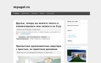 myugol.ru