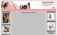 na-faberlic.by