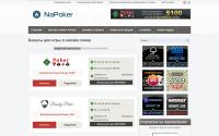 na-poker.ru