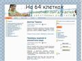 na64kletkah.ru
