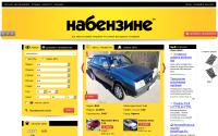 nabenzine.com.ua