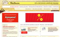 nadel.ru
