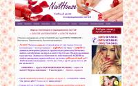 nailhousemoscow.ru