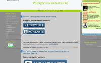 nakrutka-podpis.ucoz.ru