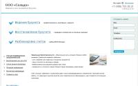 nalog-proff.ru