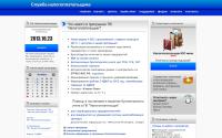 nalogy.ru