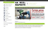 namarkete.ru