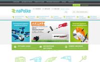 napolke.com.ua