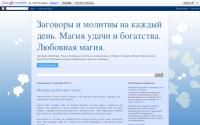 nasha-magija.blogspot.ru