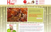nayada-massage.ru