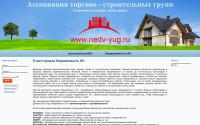 nedv-yug.ru