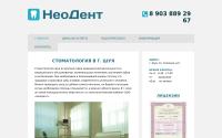 neodent37.ru