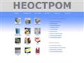 neostrom.ru