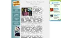nesterovandry.narod.ru