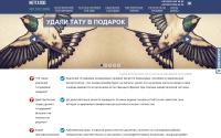 nettatoo.com.ua