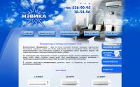 nevika.ru