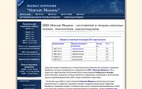 nevmash.ru