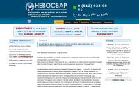 nevosvar.ru