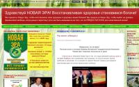 new-era-vivat.blogspot.ru