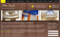 new-styl.ru