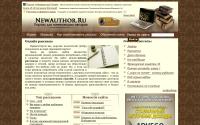 newauthor.ru
