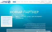 newpartner.ru