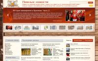 news-beer.ru