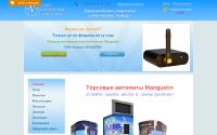 newvend.ru