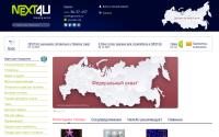 next4u.ru