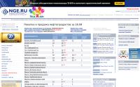 nge.ru