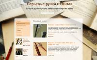 nibpen.ru