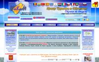nikamtour.ru