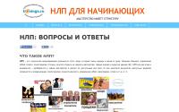 nlp.trenings.ru