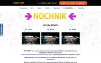 nochnik.com