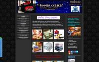 nochskazka.ru