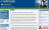 norma-migracia.ru