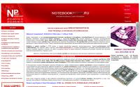 notebookpiter.ru