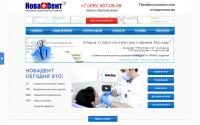 novadent.ru