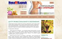novaklinik.ru