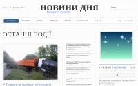 novini-dnya.com.ua