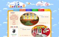 noviydetskiy.ru