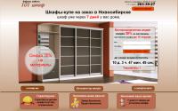 novosib.shkaf-kupe-nazakaz.ru