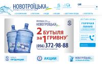 novotroitska.ua