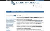 npp-elektromash.tiu.ru