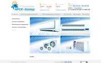 nrsk-holod.ru