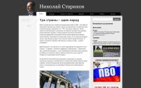nstarikov.ru