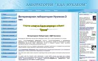 nukleom.ru