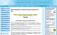 nukleomvet.ru