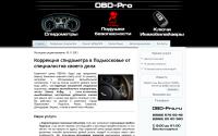 obd-pro.ru