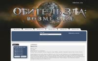 obitel-zla.ru